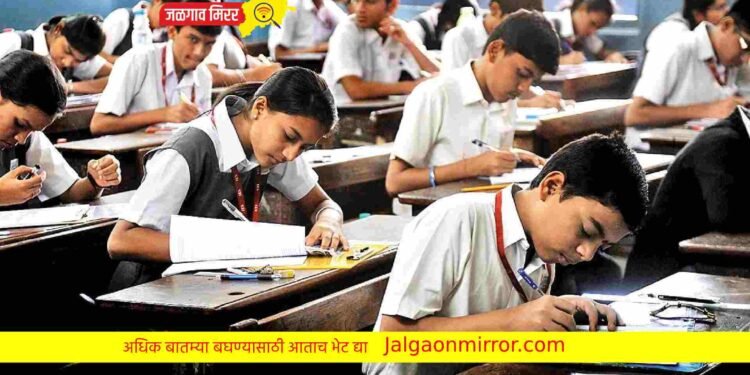 दहावी – बारावी परीक्षेसाठीच्या ‘त्या’ सवलती रद्द !