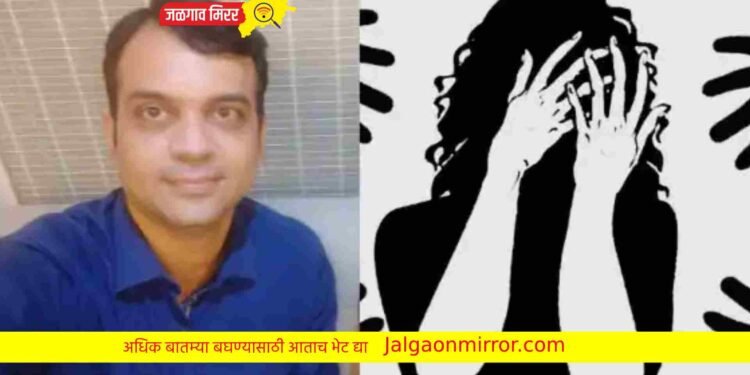 कोल्ड्रिंगमध्ये गुंगीचे औषध देत तीन वर्षापासून करीत होता महिलेवर अत्याचार