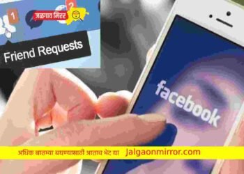 सावधान : निवृत्त महिलेला फेसबुकची मैत्री पडली महागात अन झाली कोटी रुपयात फसणूक