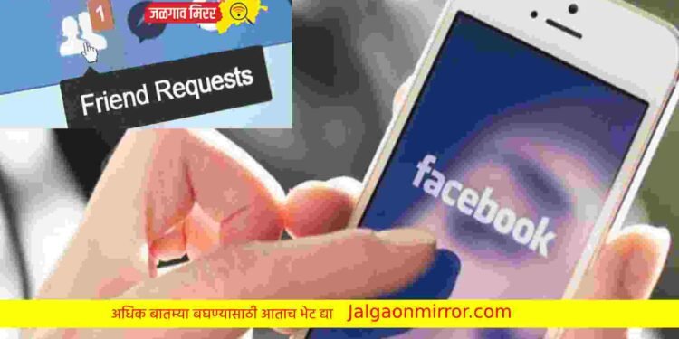 सावधान : निवृत्त महिलेला फेसबुकची मैत्री पडली महागात अन झाली कोटी रुपयात फसणूक
