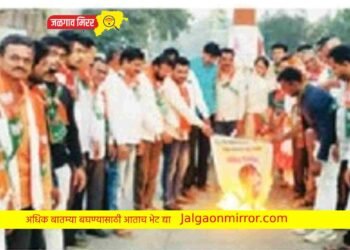 अमळनेरात गांधींच्या निषेधार्थ भाजपाचे आंदोलन