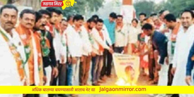 अमळनेरात गांधींच्या निषेधार्थ भाजपाचे आंदोलन