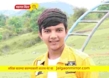 बाथरूममध्ये अंघोळ करतांना १६ वर्षीय यशचा मृत्यू