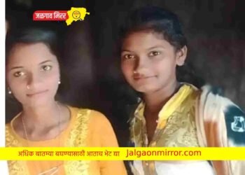 धक्कादायक : दोन सख्या बहिणीचा एकाच तलावात गेला तोल…