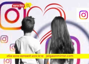 “माझी बायको होशील का?” : १३ वर्षीय मुलीसाठी १४ वर्षीय मुलाचा प्रताप !