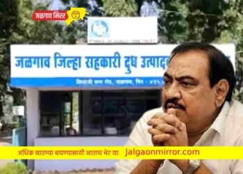 आम्ही या दबावतंत्राला भिक घालणार नाही : आ.खडसे आक्रमक