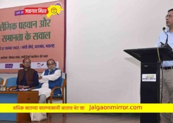 सातबारावर स्त्रीयांचे नाव लागेल तेव्हाच स्त्री-पुरूष समानता प्रस्तापित होईल – अनिल जैन