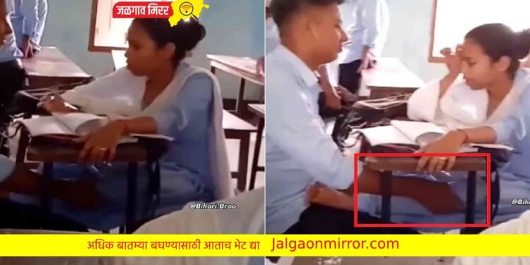 नेटकाऱ्याना धक्काच बसला : वर्गातील मुलांचे व्हिडीओ सोशल मीडियावर व्हायरल !