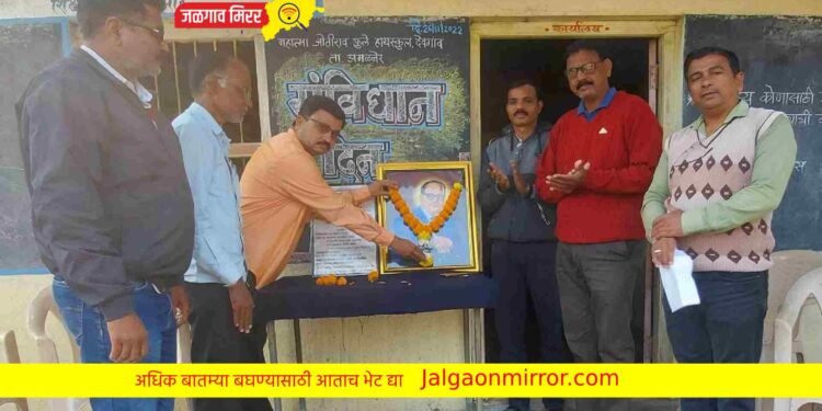 देवगांव देवळी हायस्कूलमध्ये संविधान दिनानिमित्त वकृत्व स्पर्धा