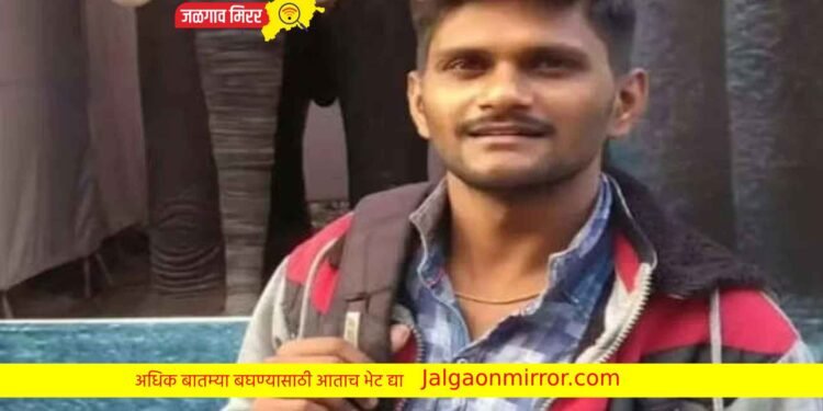 बारा गाड्या बघणे ठरले शेवटचे ; १० महिन्याचा मुलगा झाला पोरका !