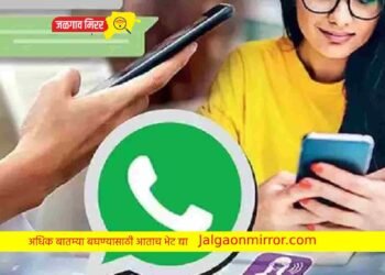 जळगावात तरुणीला पीएचडीची फी भरणे पडले महागात; पाच लाखात फसवणूक