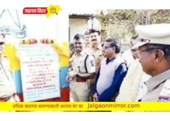 अमळनेरात सीसीटीव्ही लावल्याने जनता सुरक्षित – एम. राजकुमार