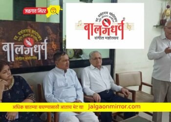 जळगावात रंगणार ‘बालगंधर्व संगीत महोत्सव ‘