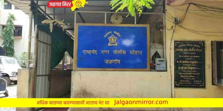 अमळनेरच्या विद्यार्थ्याचे जळगावातून दोन लॅपटॉप लांबविले !