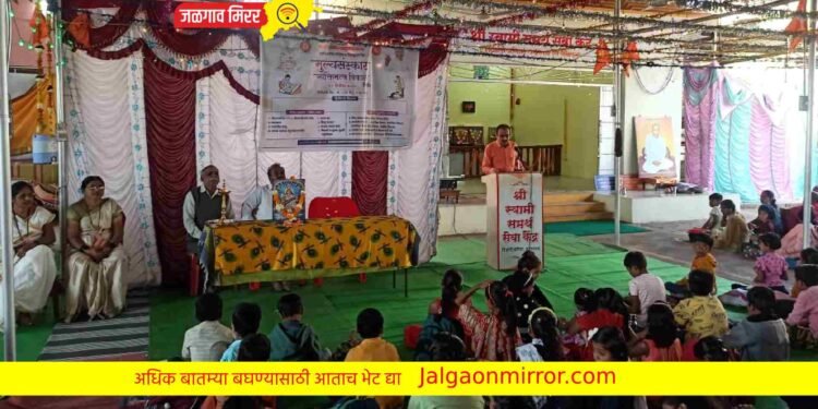 धरणगाव स्वामी समर्थ केंद्रात बालसंस्कार शिबिर उत्साहात !