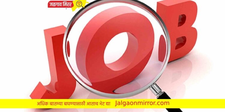 १२ वी उत्तीर्ण तरुणांसाठी महत्वाची बातमी ; केंद्रीय विभागात ४५०० पदाची भरती !