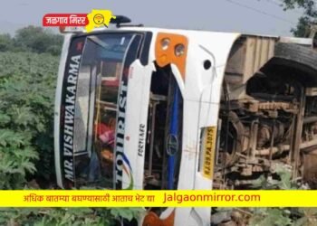 अमळनेरातील विद्यार्थीना सहलीला घेवून जाणारी बस पलटली ; ४ जखमी !