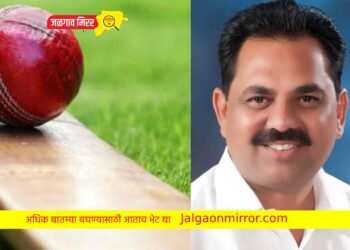 अमळनेरात १२ डिसेंबरपासून रंगणार ‘आमदार चषक’