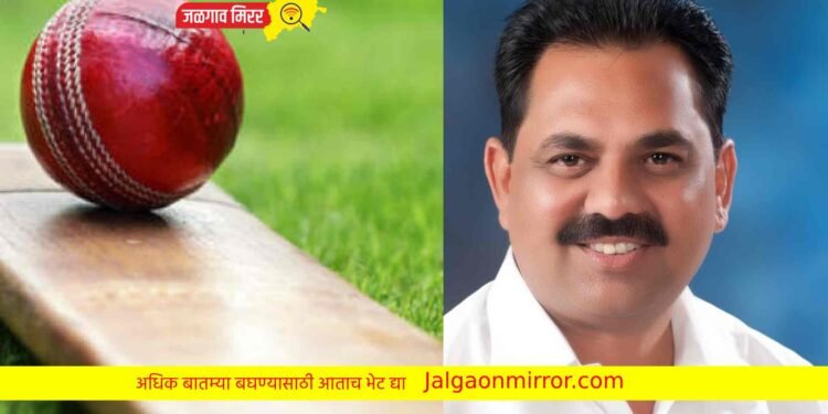 अमळनेरात १२ डिसेंबरपासून रंगणार ‘आमदार चषक’