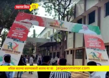 अमळनेरात भाजपचा ‘प्रताप महाविद्यालयाला’ दणका ; होर्डिंग लावले हटवायला !