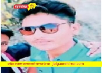 अमळनेरजवळ अपघात ; तरुण जागीच ठार !