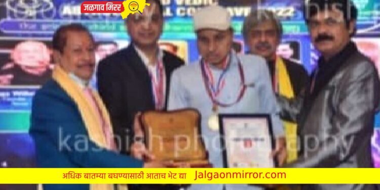 किरण पाटील यांना वराहमिहीर ज्योतिष पुरस्कार