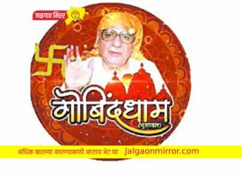 भुसावळात आजपासून संत बाबा श्रीचंद उदासी यांचा वर्षीउत्सव