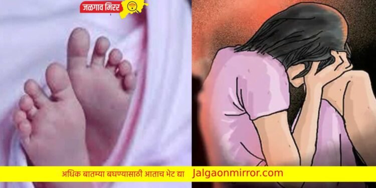 भडगाव हादरल : वर्षभराच्या अत्याचारानंतर अल्पवयीन मुलीने दिला बाळाला जन्म !