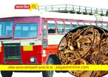 बस प्रवाशी महिलेचा सोन्याचा राणीहार चोरीस ; गुन्हा दाखल !