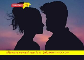 पुण्यातील प्रेयसी व प्रियकराचे झाले भांडण त्याने केले तिचे न्यूड फोटो व्हायरल !