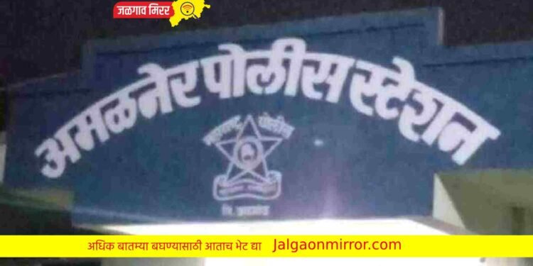अमळनेरात दहशत माजविणारा पोलिसांच्या ताब्यात !