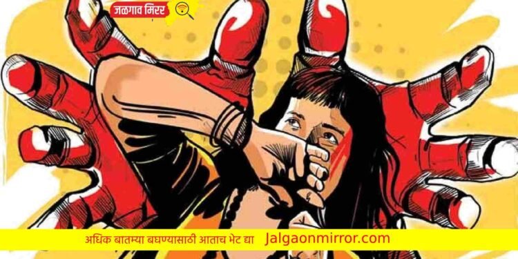 ‘तु इतकी काय भाव खाती’ म्हणत अल्पवयीन मुलीचा विनयभंग !