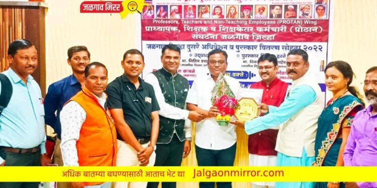 पी.डी.पाटील यांना जिल्हास्तरीय गुणवंत सत्यशोधक शिक्षक पुरस्काराने सन्मानित