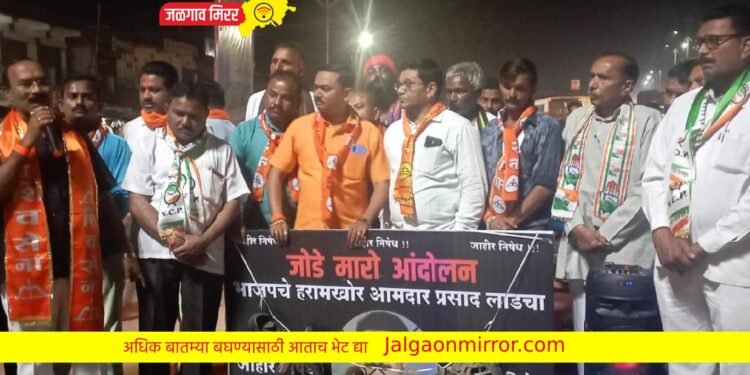 आ.लाड यांच्या प्रतिमेला धरणगावात मारले जोडे !