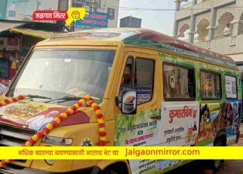 उद्या जळगावात प्रभा आयुर्वेद रथयात्रा ; मोफत आरोग्य शिबीर !