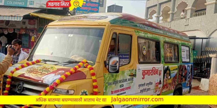 उद्या जळगावात प्रभा आयुर्वेद रथयात्रा ; मोफत आरोग्य शिबीर !