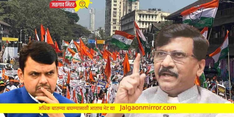 महाविकास आघाडीच्या मोर्चात फडणवीसांनी सामील होणे गरजेचे होते ; संजय राऊत आक्रमक