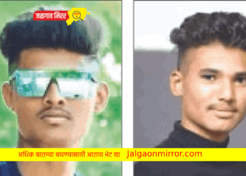 दोन मित्र एकाच वेळी अपघातात ठार ; जळगावात गुजरात पेट्रोल पंपाजवळ अपघात !