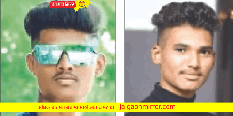 दोन मित्र एकाच वेळी अपघातात ठार ; जळगावात गुजरात पेट्रोल पंपाजवळ अपघात !