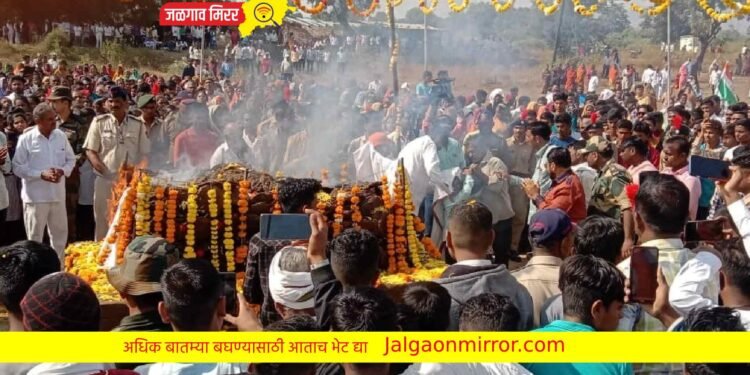 जिल्ह्यातील विरजवानाला साश्रु नयनांनी अखेरचा दिला निरोप !