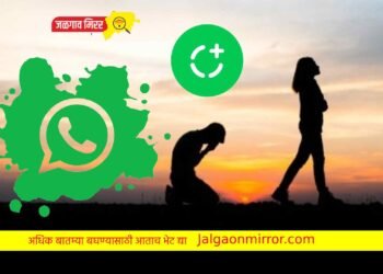 प्रेयसीने केलं ब्रेकअप प्रियकराने ठेवल स्टेट्स ; पुण्यातील धक्कादायक घटना !