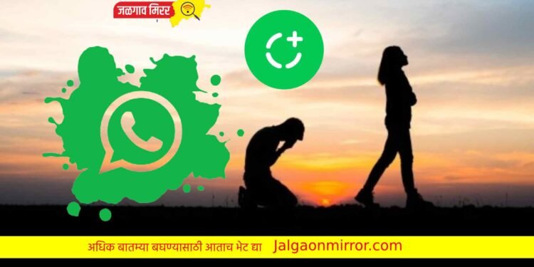 प्रेयसीने केलं ब्रेकअप प्रियकराने ठेवल स्टेट्स ; पुण्यातील धक्कादायक घटना !