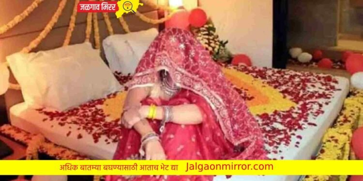 दोघांचे लग्न झाले हनिमूनला गेली नवरी अन नवरदेव राहिला घरी !