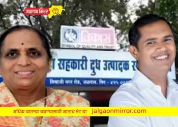 मोठी बातमी : आ.चव्हाणांनी केला मंदाकिनी खडसेंचा पराभव !