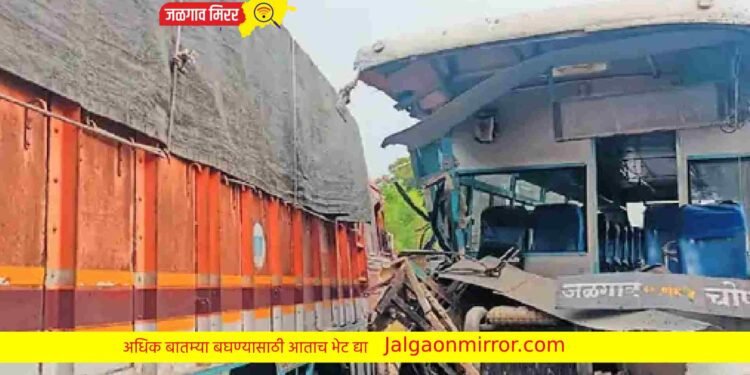 चोपडा – धरणगाव रस्त्यावर बस व ट्रकचा भीषण अपघात !