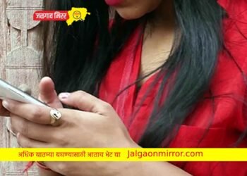 जळगावात महिलेला पाठविला फेसबुकवर अश्लील संदेश ; गुन्हा दाखल