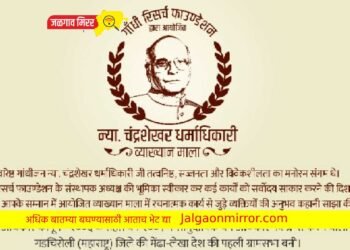 गांधी रिसर्च फाऊंडेशनद्वारा आयोजित न्या. चंद्रशेखर धर्माधिकारी व्याख्यानमालेत दुसरे पुष्प गुंफणार श्री. देवाजी तोफा