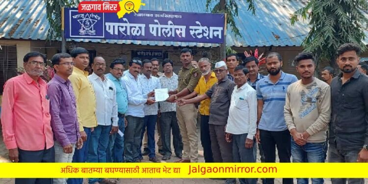 अमळनेरात घटने प्रकरणी : पारोळा पोलिसांना निवेदन !