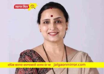 जळगावात मंगळवारी भाजप नेत्या चित्रा वाघ !