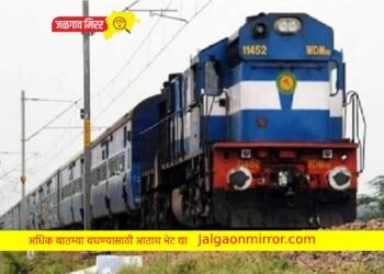 मित्रांनो दहावी पास आहात का ? रेल्वेत २५०० पदावर होणार भरती !